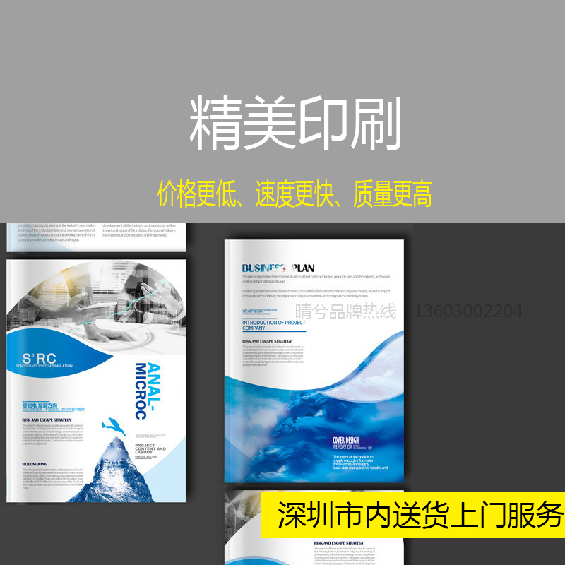 宣传册设计 公司彩页设计 产品手册图片素材