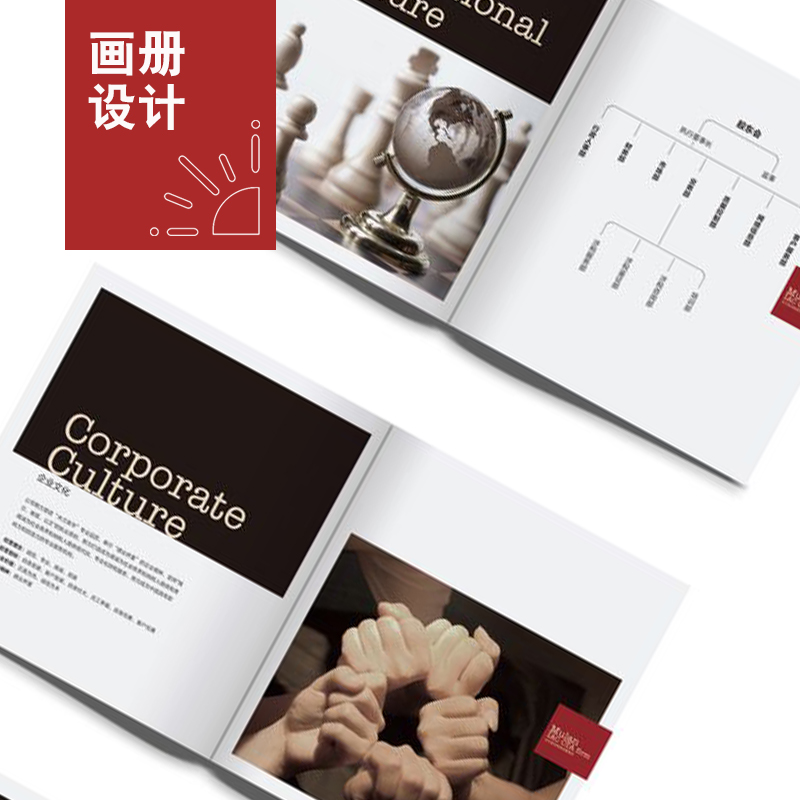 企业画册 公司彩页设计制作 产品手册收费