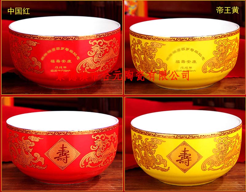 陶瓷寿碗定制厂家