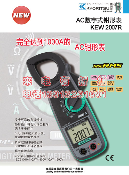 进口KEW2007R钳表新款交直流钳形电流表大电流数显钳形表