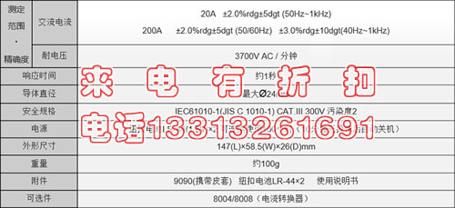 数字交流钳形表电流表量程20/200A钳型表2031交直流钳形表