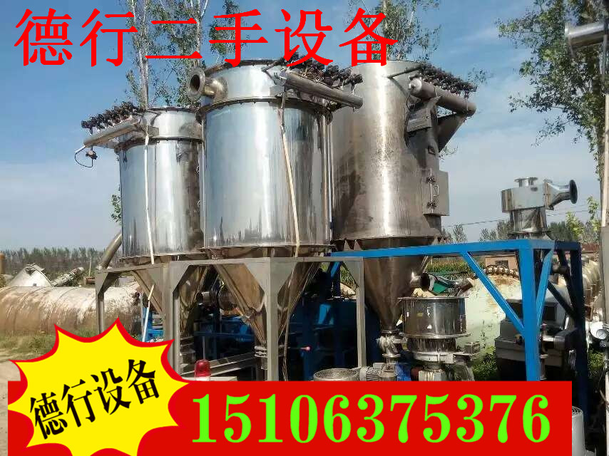 出售二手超细粉碎机
