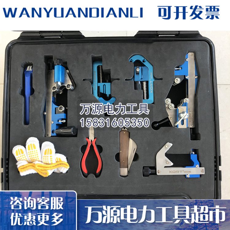 厂家出售电缆剥除器套装 优质电缆处理套装  电缆剥皮器套装