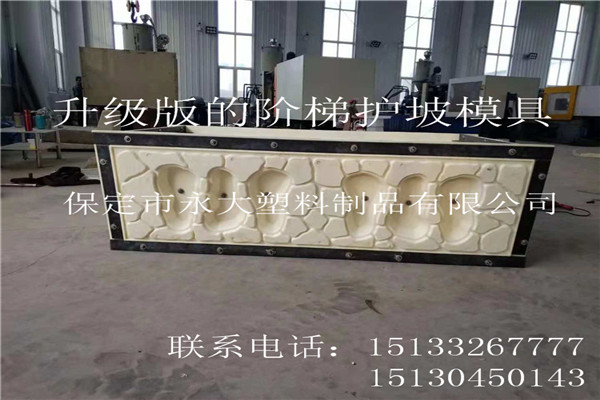 混凝土护岸护坡模具