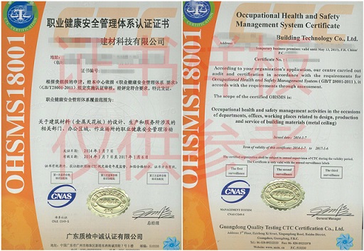 申请OHSAS18001职业健康认证要多少钱