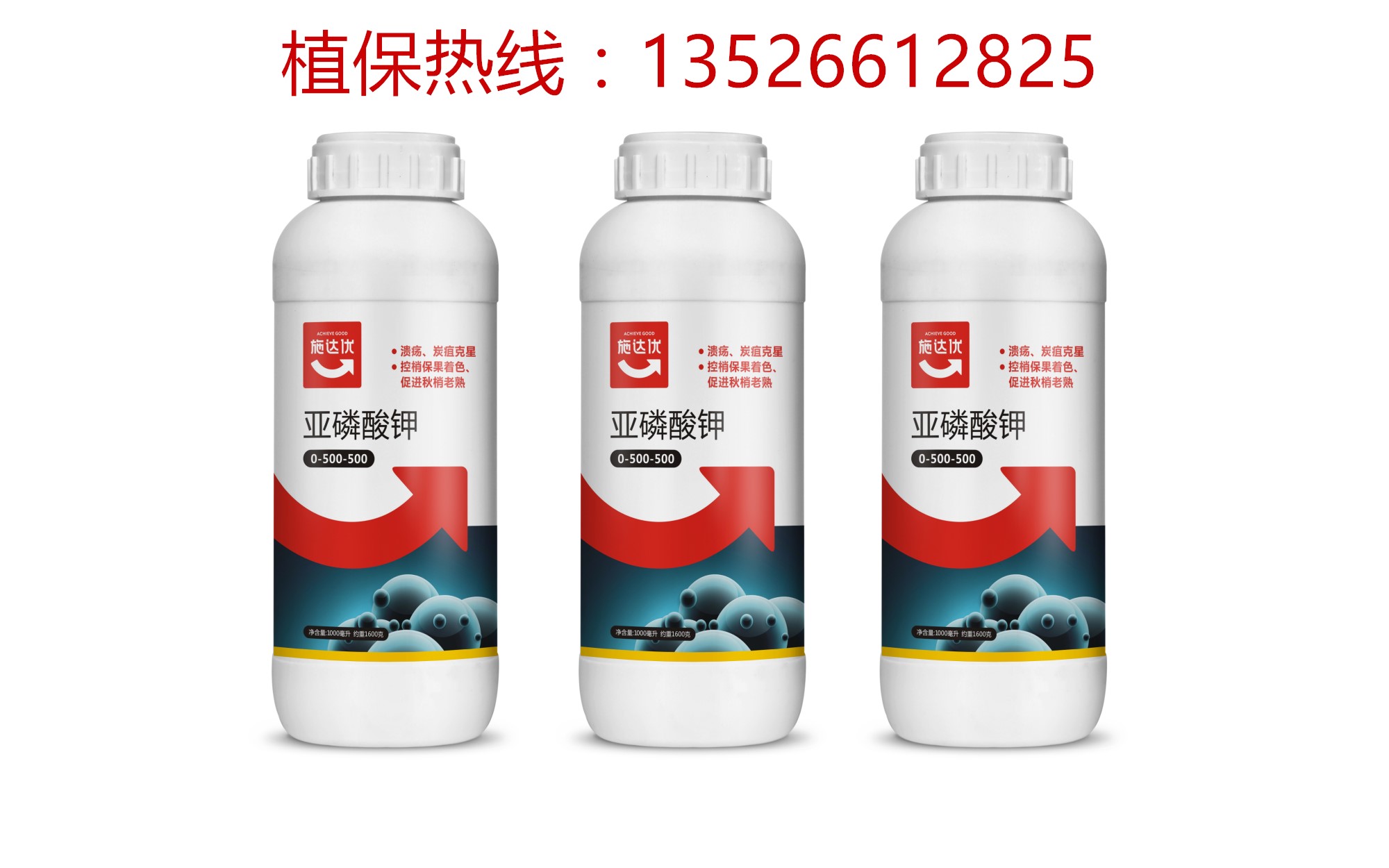 亚磷酸钾提高柑橘树座果率果实快速转绿每升含500克钾500克磷