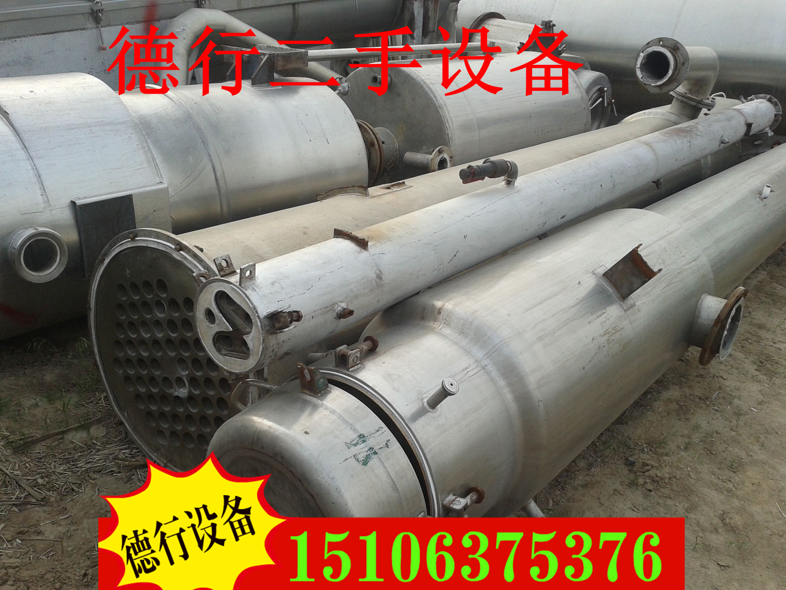 二手双效浓缩蒸发器低价出售