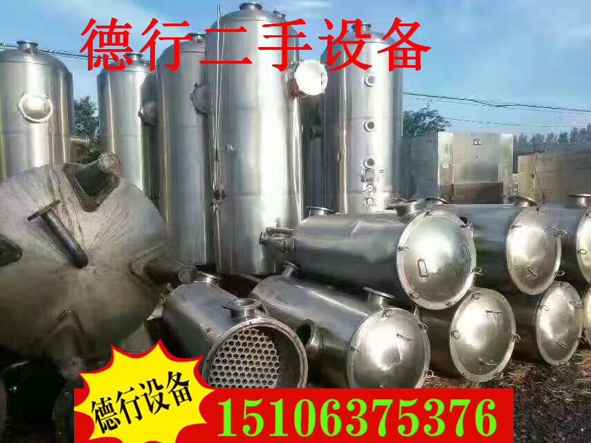 二手MVR节能蒸发器低价出售
