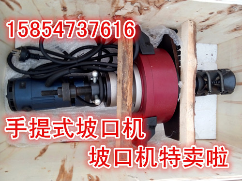 机器好用价格实惠的电动管子坡口机