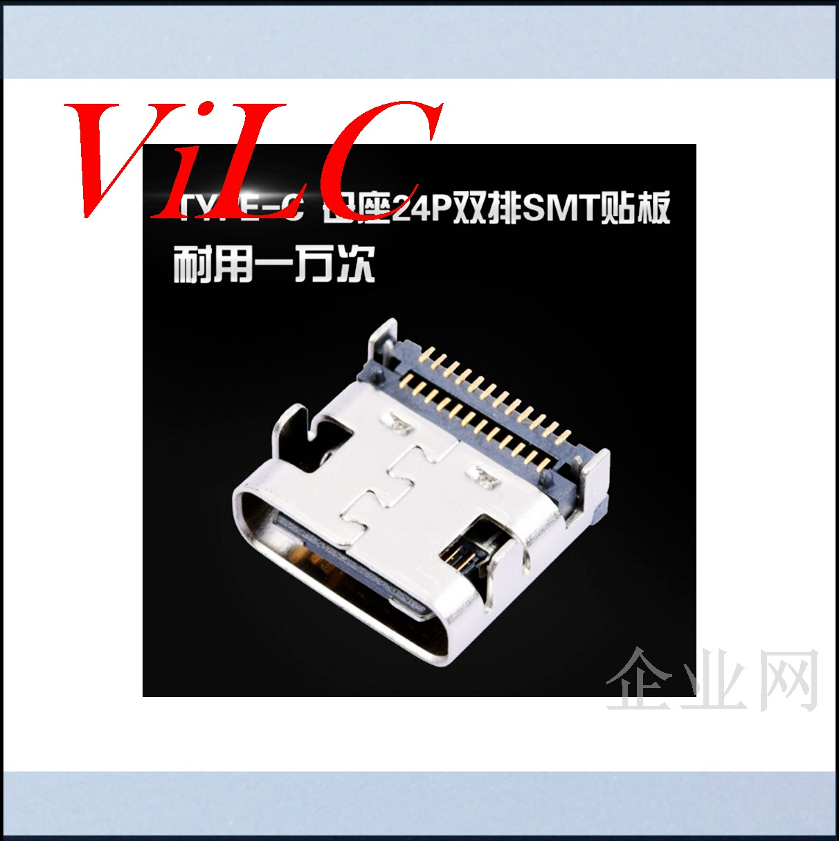 大电流TYPE C母座 24P双排SMT 贴板 有柱 四脚插板