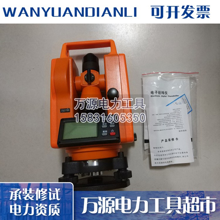 现货供应高精度光学经纬仪 正像经纬仪 高精度激光经纬仪