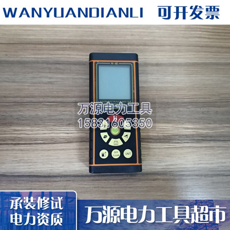 河北生产GPS定位激光测距仪 高质量红外电子尺 激光测距仪