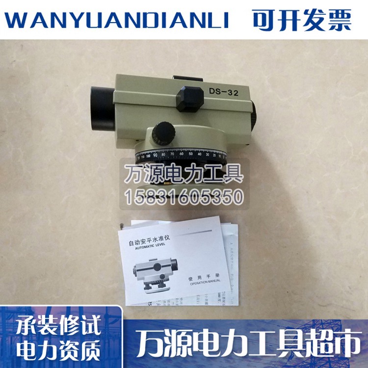 厂家出售工程水准测量 自动安平水准仪 38倍高精度测绘仪器