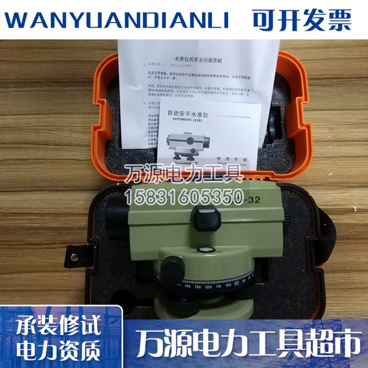 现货供应自动安平水准仪 自动安平水平仪 室外建筑工程平水仪