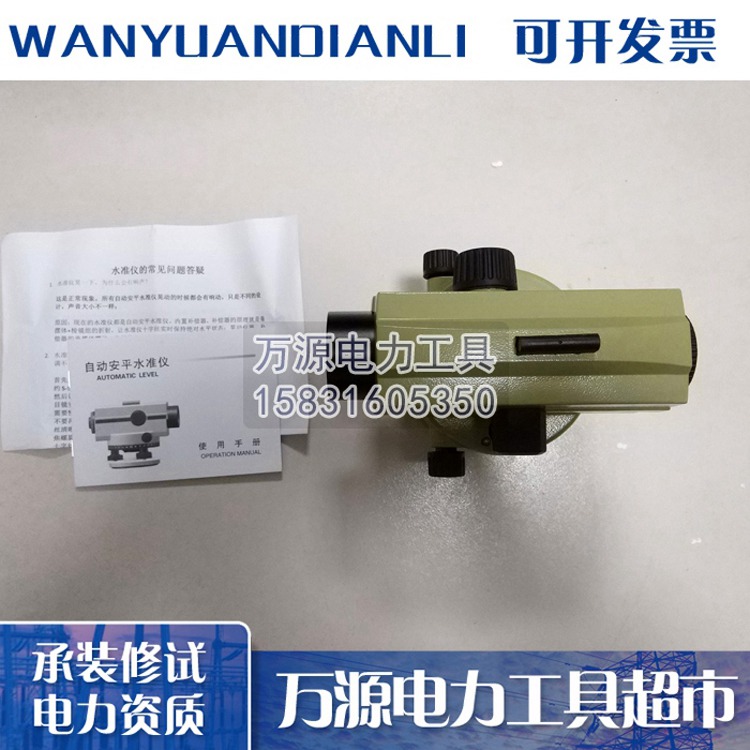 河北生产自动安平水平仪 室外建筑工程平水仪 自动测绘仪器