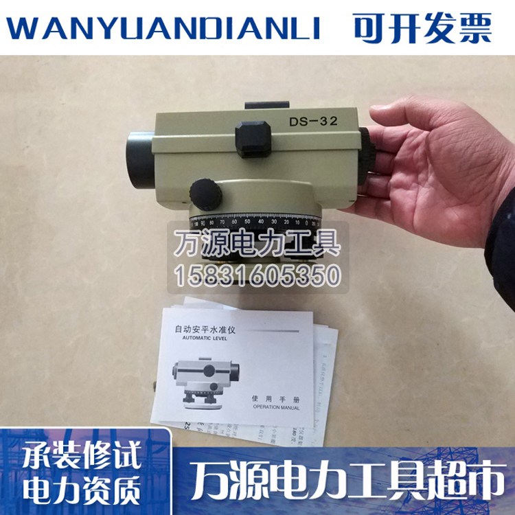 厂家促销自动测绘仪器 自动安平水平仪 38倍高精度测绘仪器
