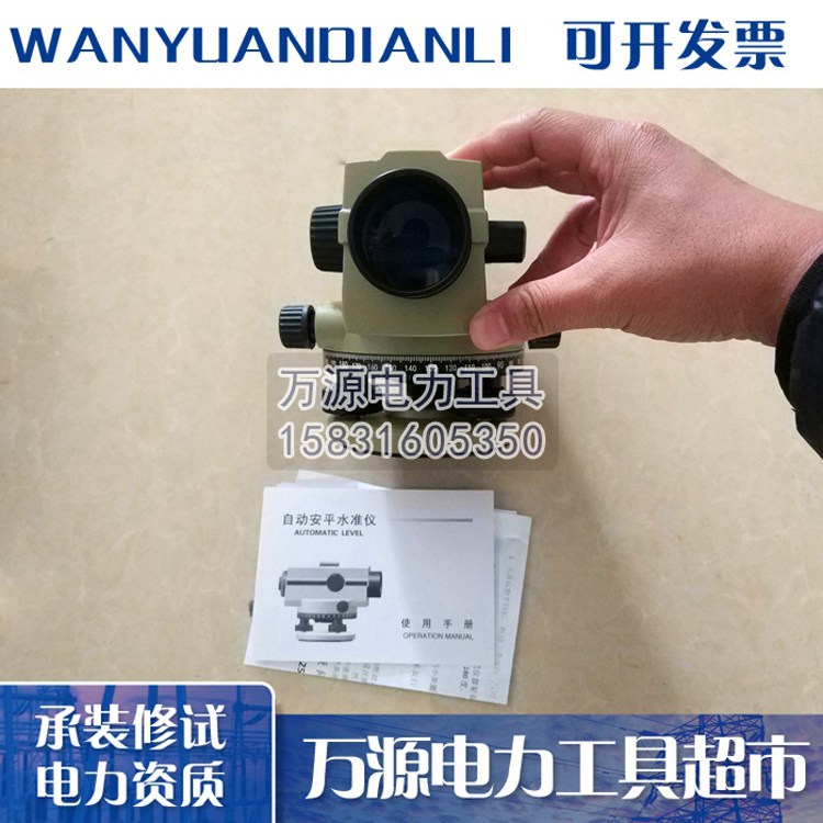 河北万源自动测绘仪器 自动安平水准仪 38倍高精度测绘仪器