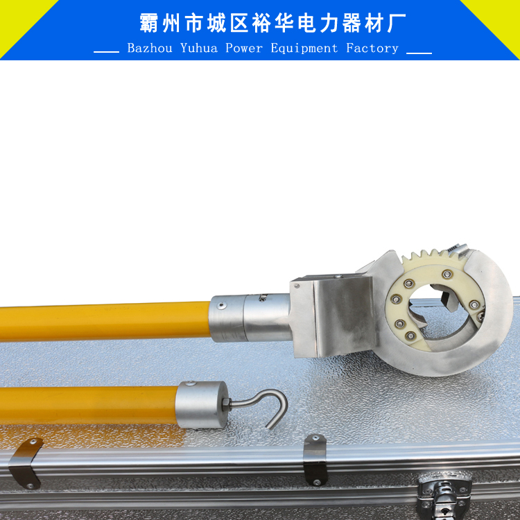 YHBPQ-1绝缘杆式剥皮器   绝缘高压线路剥皮器  带电作业工具直拉断线剪