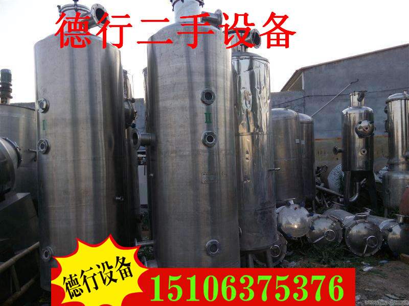 二手刮膜蒸发器低价出售