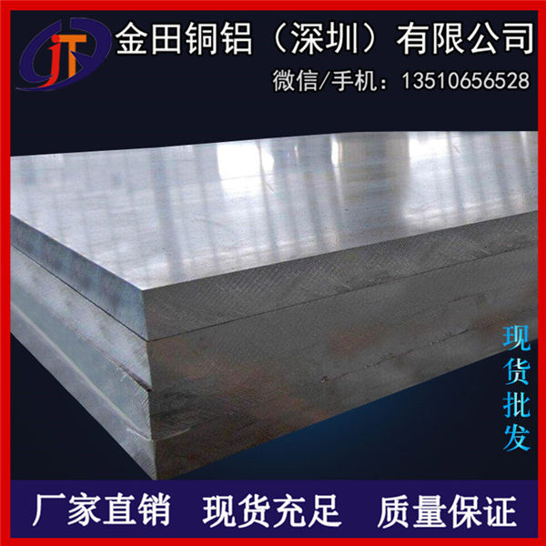 江苏6063铝板，5052耐冲击铝板/7050镀锡铝板
