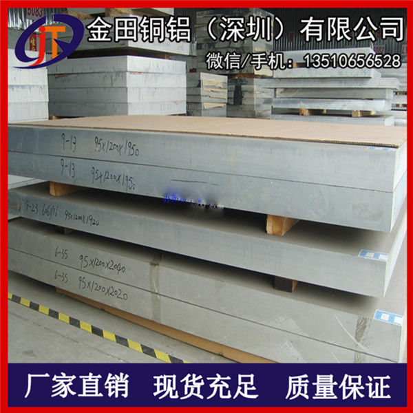 5083铝板*LY12高塑性宽幅铝板，4032抛光铝板