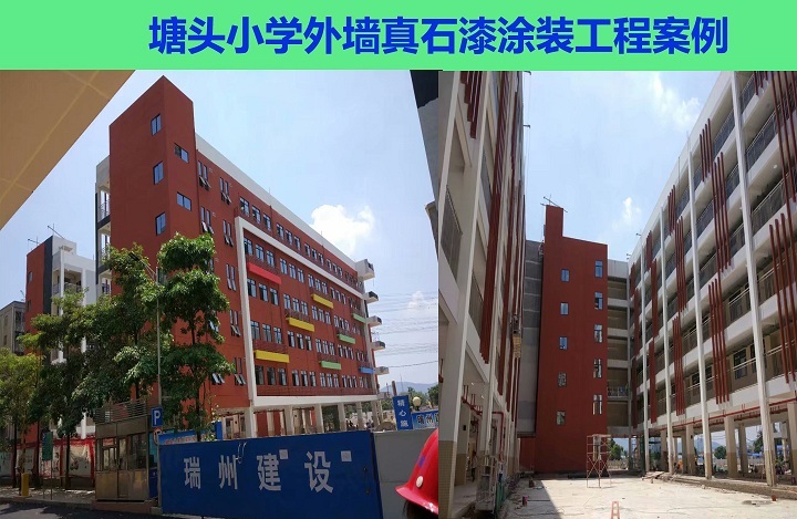 涂饰家专业学校外墙翻新