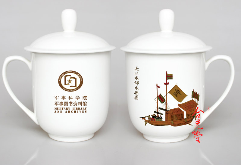 公司会议礼品定制陶瓷茶杯