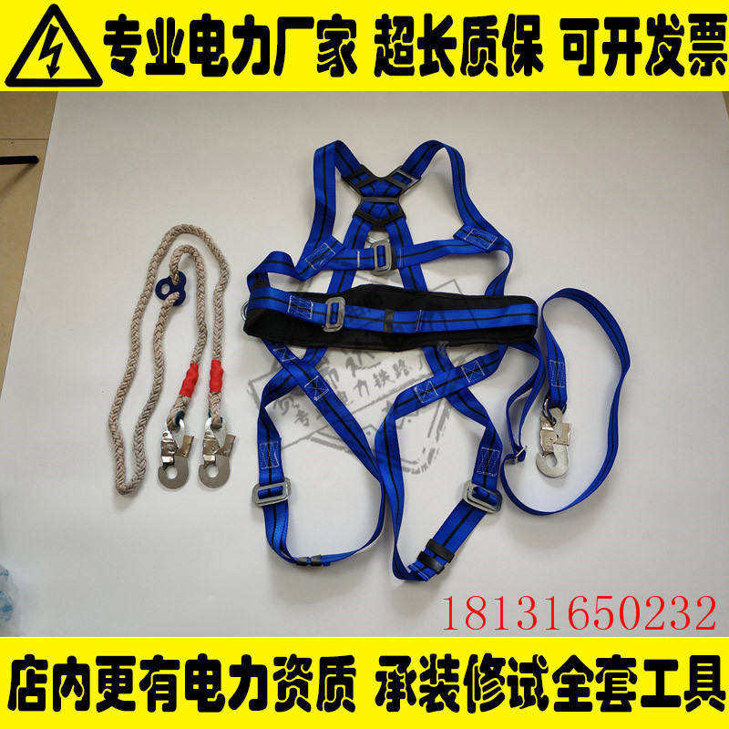 全身式安全带套装加厚防坠落防护丙纶安全带攀岩保险带保险绳