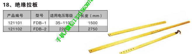 10KV~220KV绝缘拉板 防潮拉板 带钩拉板绝缘拉板