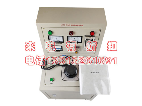 承试办理各级资质5kVA/400V感应耐压试验装置