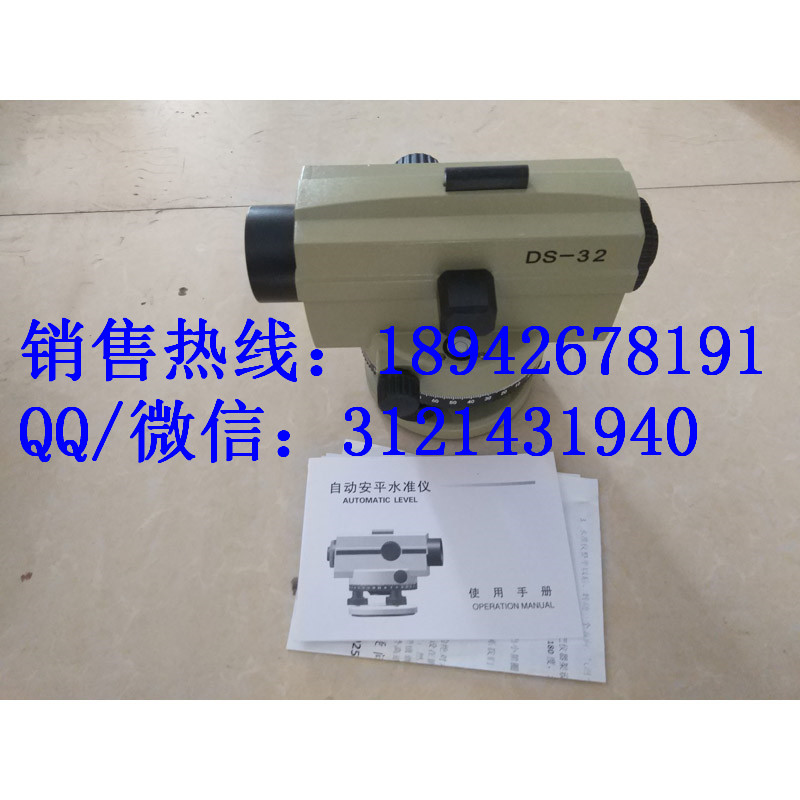 三级承装修试资质专用工具水准仪承装修试电力设备报价租售