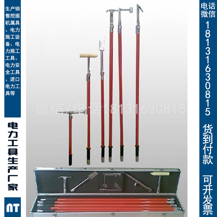 厂家直销接触网绝缘除冰工具套装变电站除冰工具组合