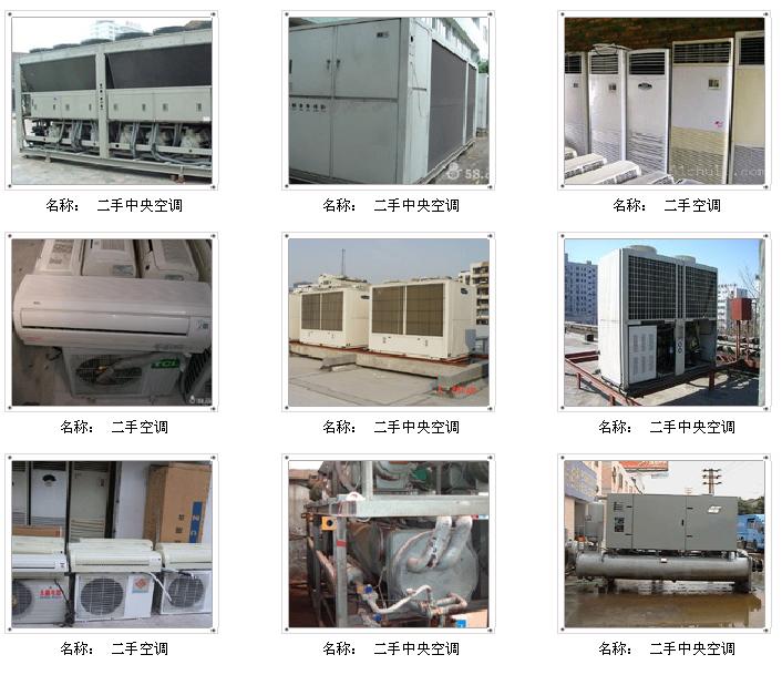 江苏中央空调回收制冷设备回收厂房拆除