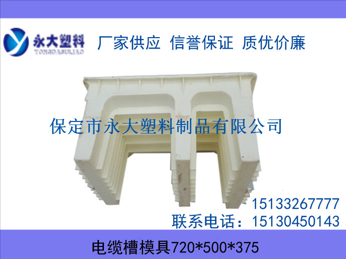 高铁E型电缆槽塑料模具