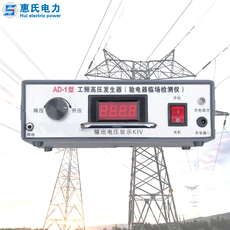 HS-Ⅰ-10kV型工频正弦波高压发生器