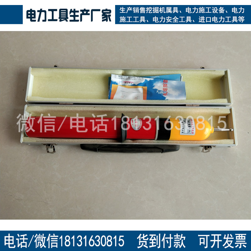 供应GSY高压声光验电器 交流高压声光伸缩验电器测