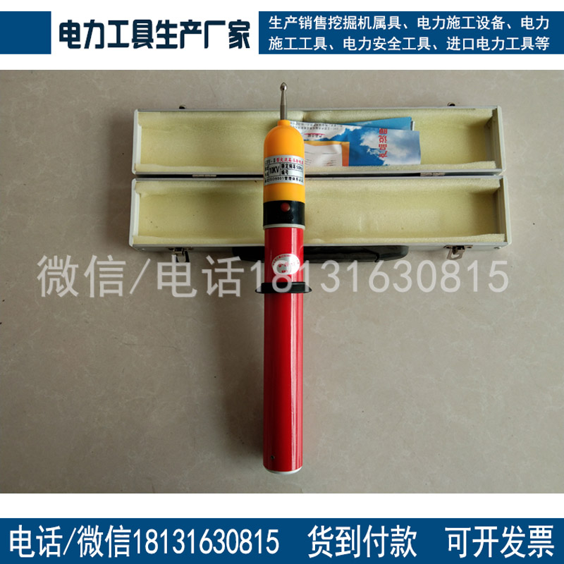 厂家生产GSY-II型高压声光验电器 高压测电器