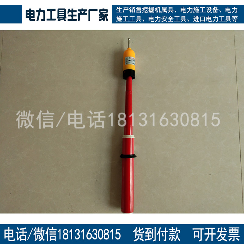 GSY-II 500KV高压验电器 高压交流验电器测电器