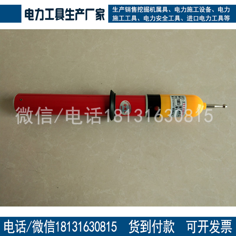 10kv验电器GSY-II型高压验 声光验电器 GSY型测电器