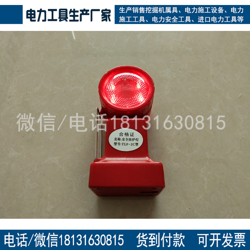 厂家直销铁路安全防护灯磁铁式防护灯锂电双红安全防护灯