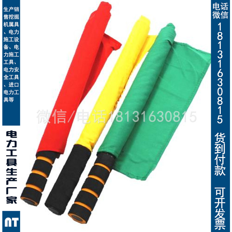 三色信号旗铁路调车信号旗铁路巡道信号旗安全防护旗