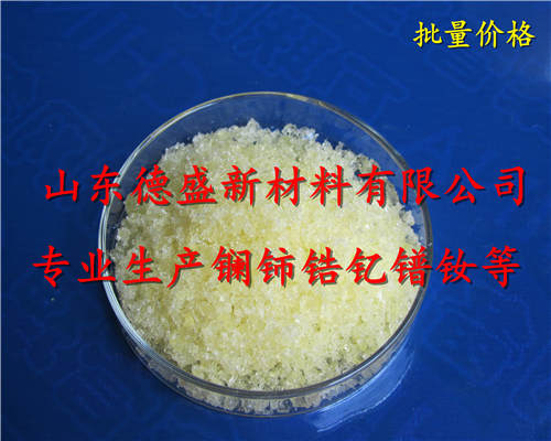 氯化铈化工行业优惠价格促销