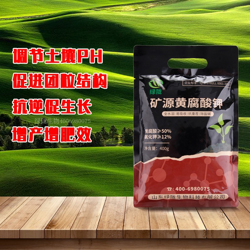 绿陇生物 矿源黄腐酸钾 补充有机质 调节酸碱