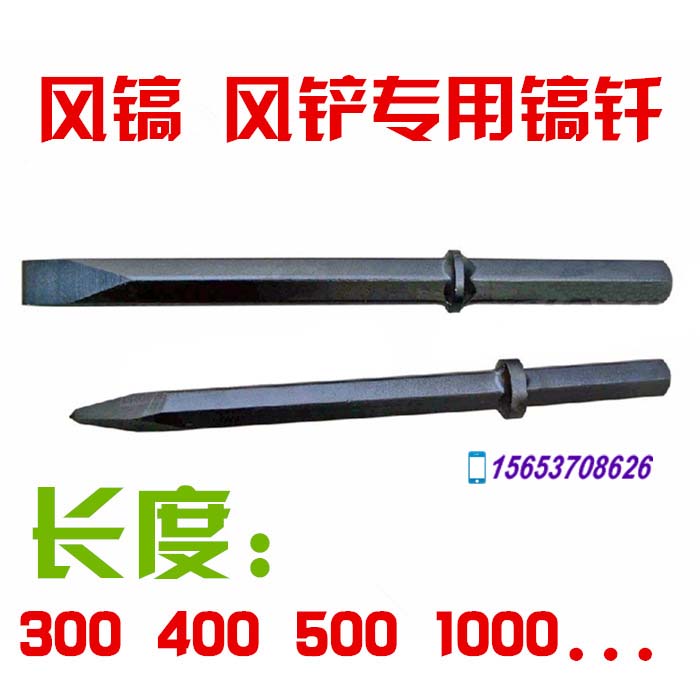 风镐钎价格500mm镐钎400mm镐钎生产