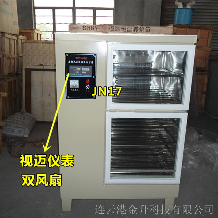 怀化SHBY-40B数显水泥砼恒温恒湿养护箱用途