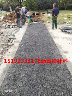 烟台海阳沥青冷补料混合料专门对付路面坑槽