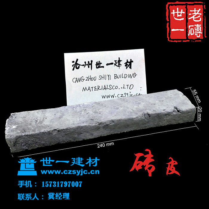 古建砖瓦厂家直销 仿古装饰青砖条 灰砖片