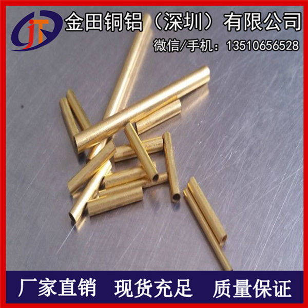 厂家出售h62黄铜管/h75毛细黄铜管1*0.2mm，h68黄铜管