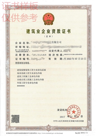 市政公用工程施工总承包资质怎样办理