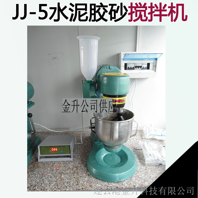 怀化供应JJ-5水泥胶砂搅拌机/水泥胶砂试件检测仪